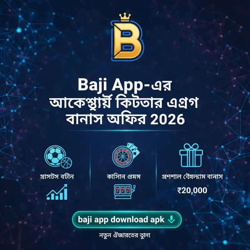 Baji App Features and Bonuses 2026